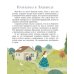 Дополнительное изображение книги «Любимые сказки для дочек и сыночков»