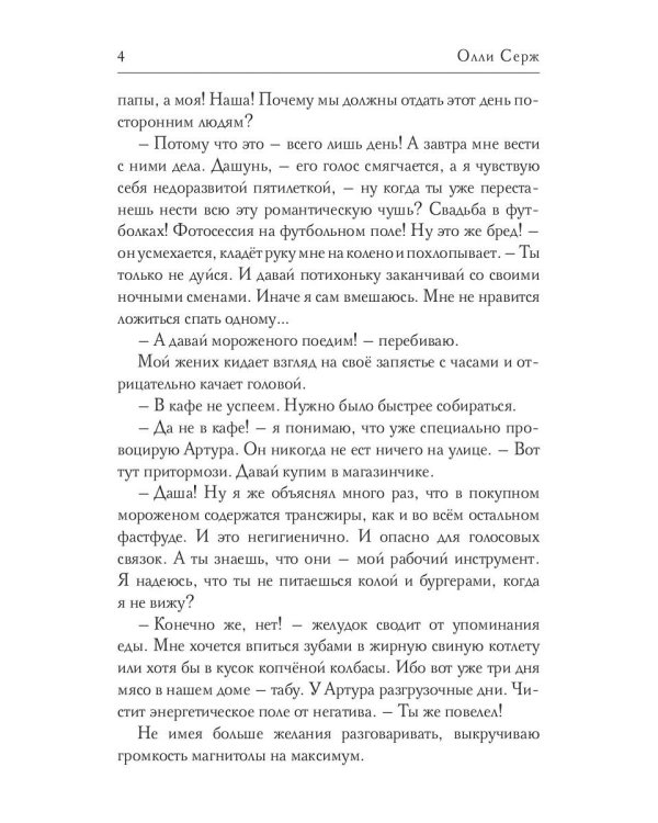 Трофей для хулигана