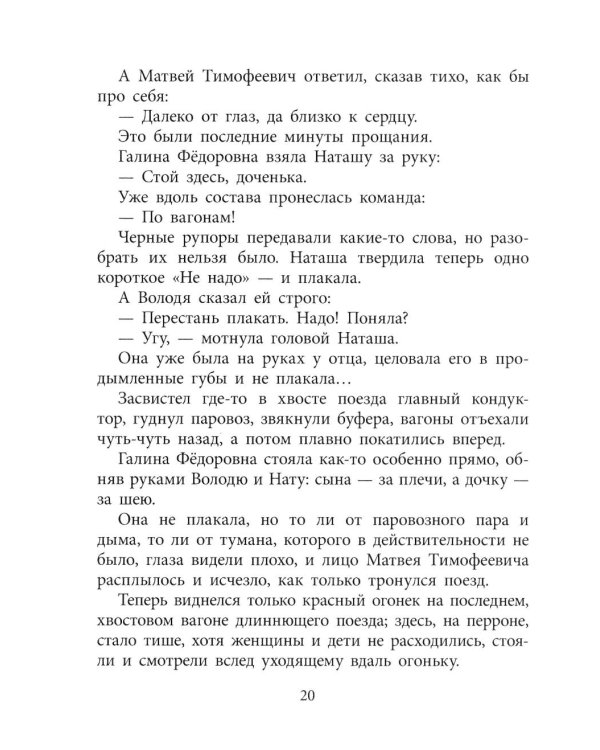 Последний снаряд: повесть