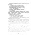 Последний снаряд: повесть