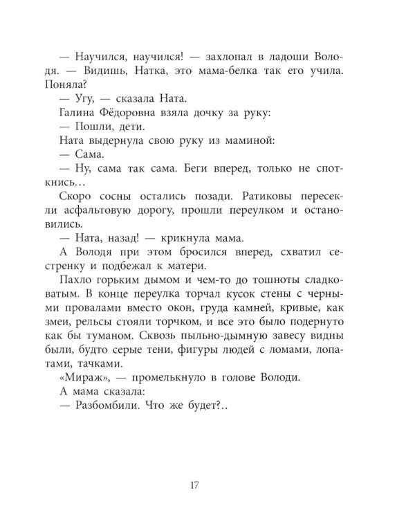 Последний снаряд: повесть