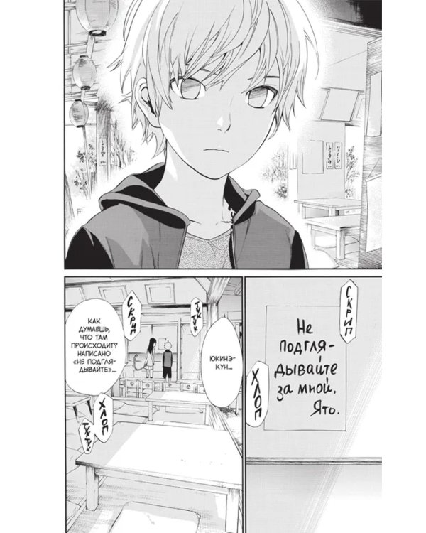 Бездомный бог, т. 15