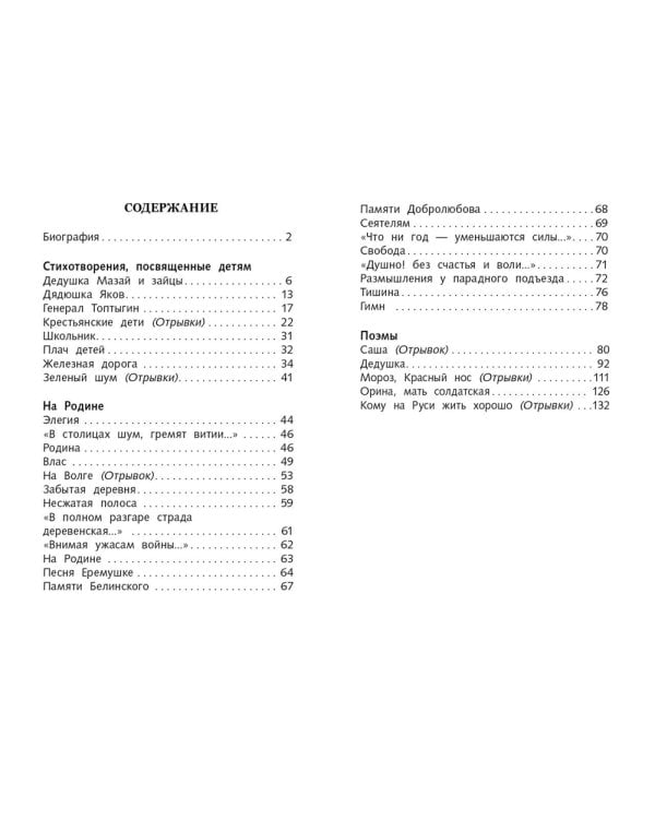 Стихотворения и поэмы