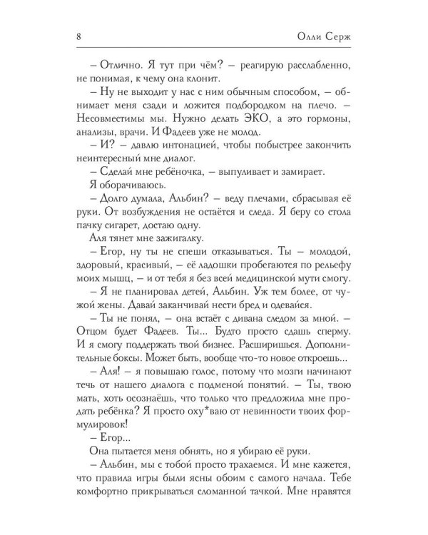 Трофей для хулигана