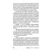 Зона интересов: роман Зона интересов: роман