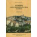 Летопись Свято-Андреевского скита на Афоне: Ч. 1: 1841-1863. 2-е изд., доп