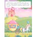 Принцессы и не только: книжка с наклейками