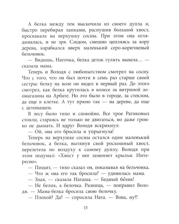 Последний снаряд: повесть