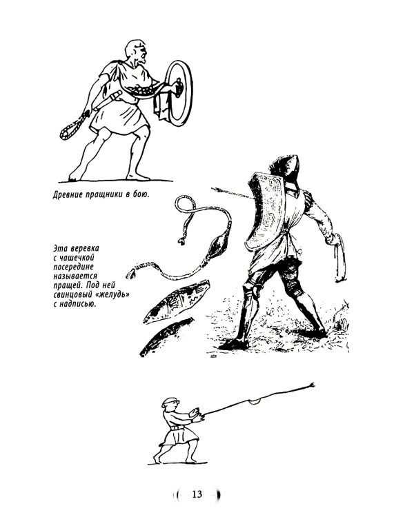 Меткие стрелки