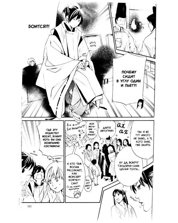 Бездомный бог, т. 15