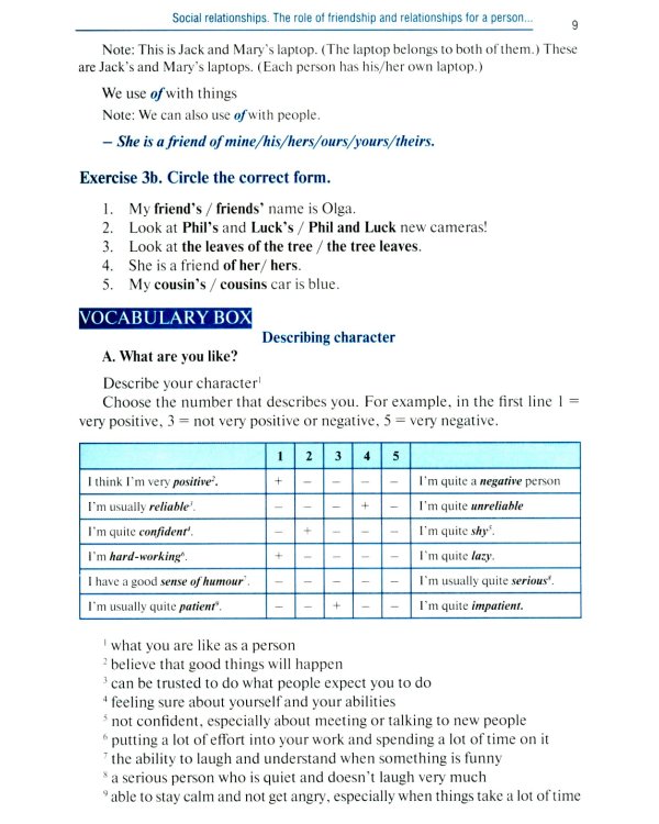 Английский язык (Synergy Englich Course Boook): учебник. 2-е изд., доп. и перераб