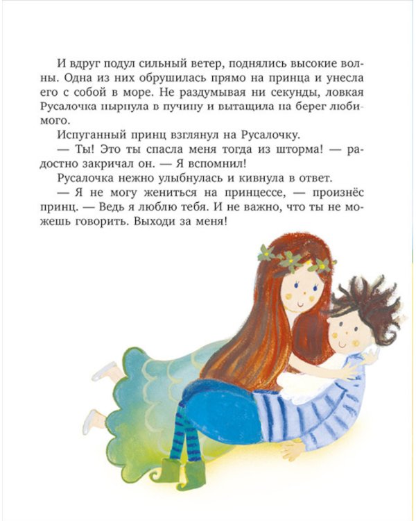 Дополнительное изображение книги «Любимые сказки для дочек и сыночков»