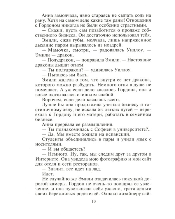 Жить только тобой