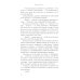 Вместе дешевле Дотянуться до звезд; Зажечь небеса (комплект из 2-х книг)