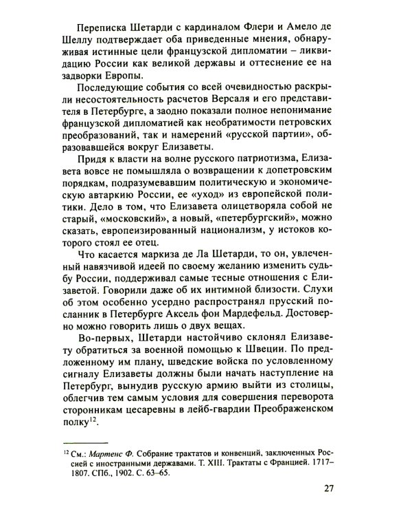 Persona non grata. Архивы раскрывают свои тайны