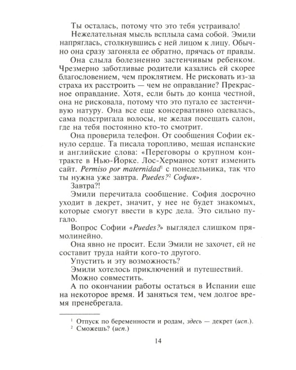 Жить только тобой