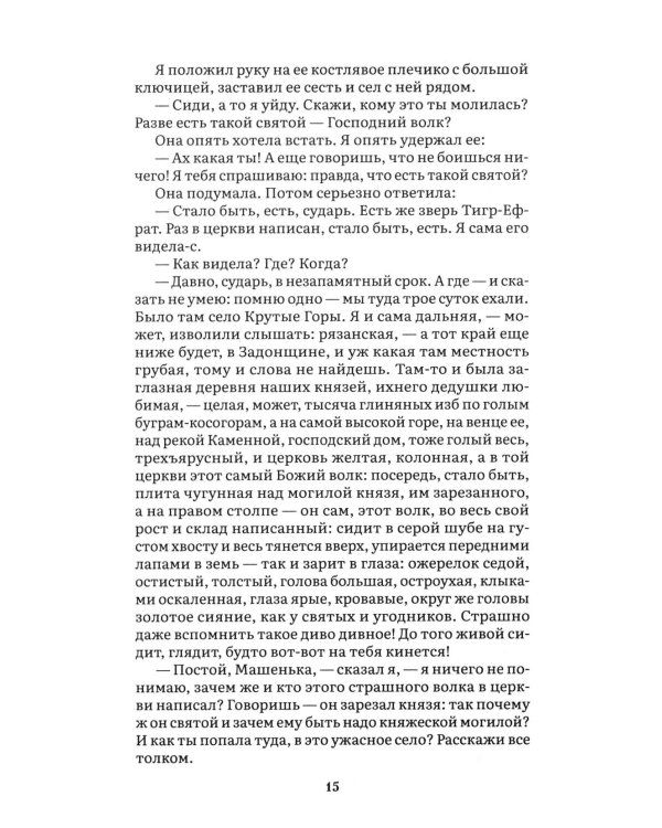 Темные аллеи: рассказы