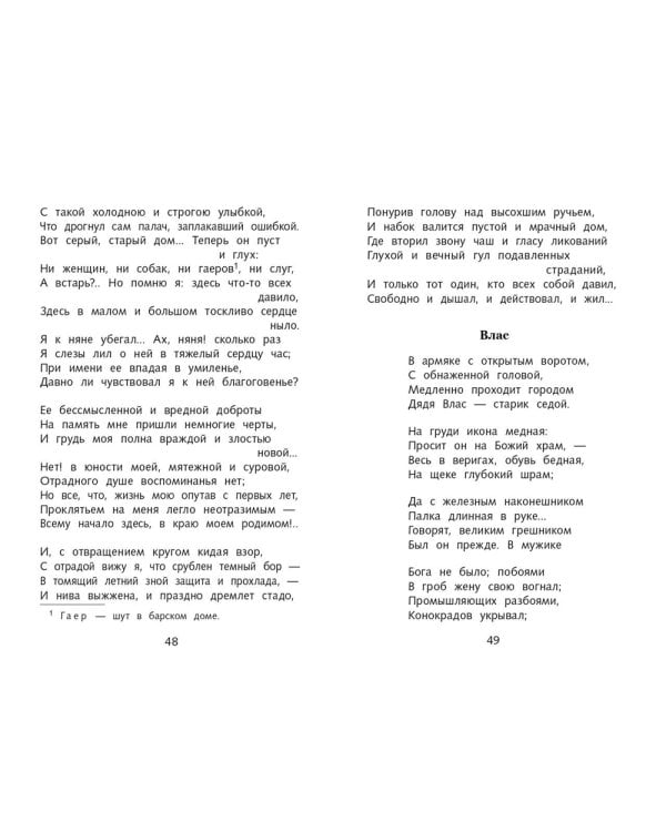 Стихотворения и поэмы