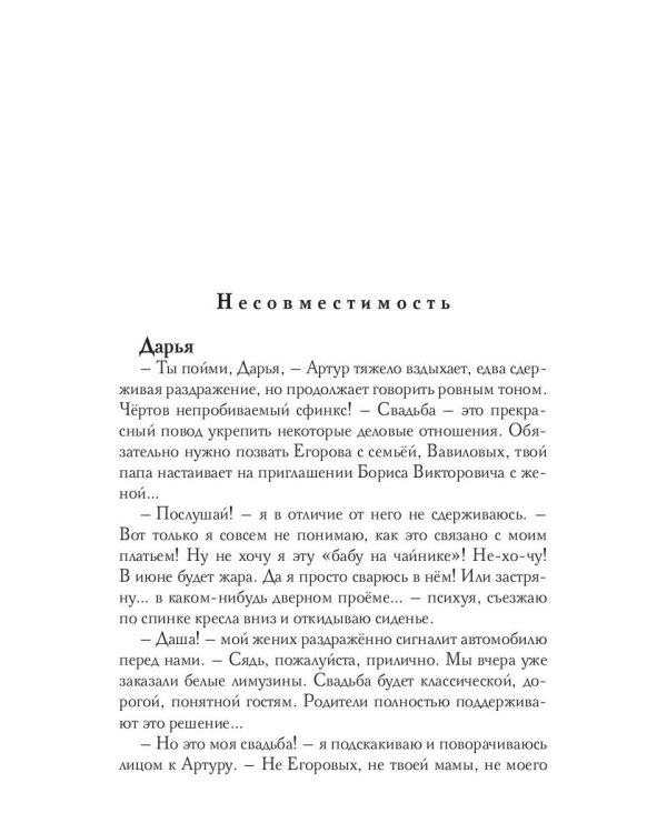 Трофей для хулигана