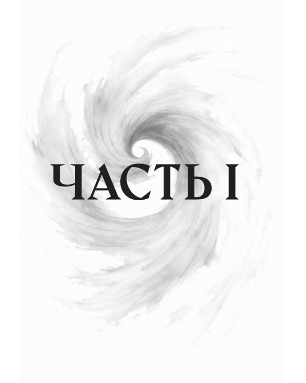 Мой друг - демон