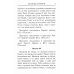 Молитвослов и акафисты для православной женщины. Сборник молитв