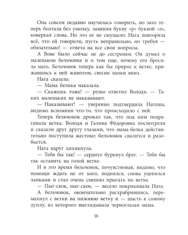 Последний снаряд: повесть