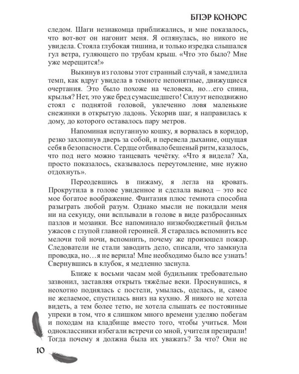 Мой друг - демон