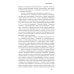 Рождение «Сталкера»: попытка реконструкции. 2-е изд