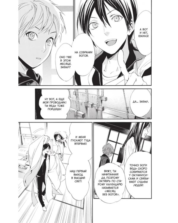 Бездомный бог, т. 15