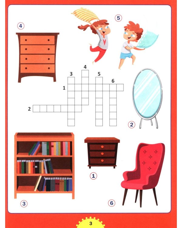 Большой сборник кроссвордов. Для детей от 6 до 9 лет