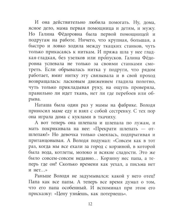 Последний снаряд: повесть