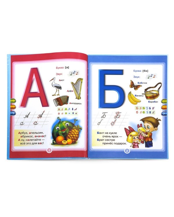 Говорящая азбука. Книга для говорящей ручки "Знаток"