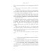 Вместе дешевле Дотянуться до звезд; Зажечь небеса (комплект из 2-х книг)