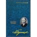 Дополнительное изображение книги «Собрание сочинений: В 8 т. Т. 2: Собачье сердце»