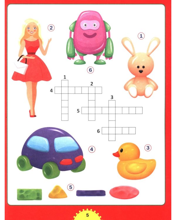 Большой сборник кроссвордов. Для детей от 6 до 9 лет