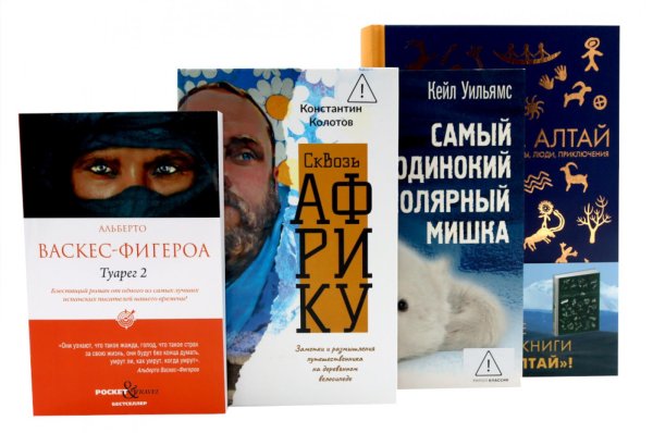 Обложка книги «Приключения и путешествия (комплект из 4-х книг)» — Васкес-Фигероа Альберто;Колотов Константин;Уильямс Кейл, ISBN 9785885404204