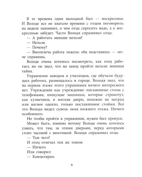 Последний снаряд: повесть