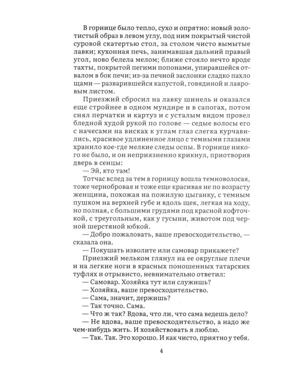 Темные аллеи: рассказы