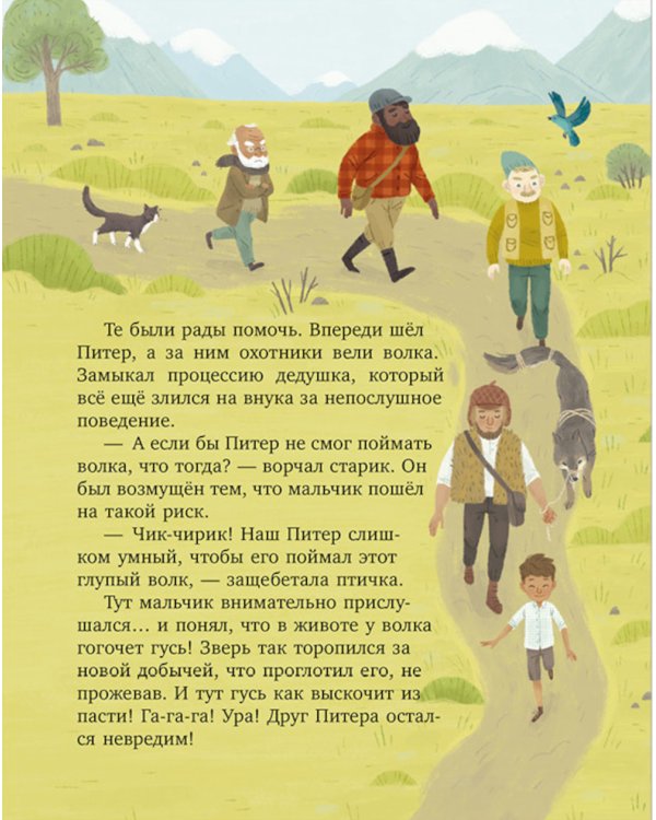 Дополнительное изображение книги «Любимые сказки для дочек и сыночков»