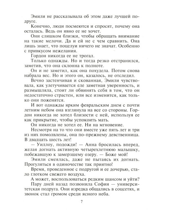 Жить только тобой