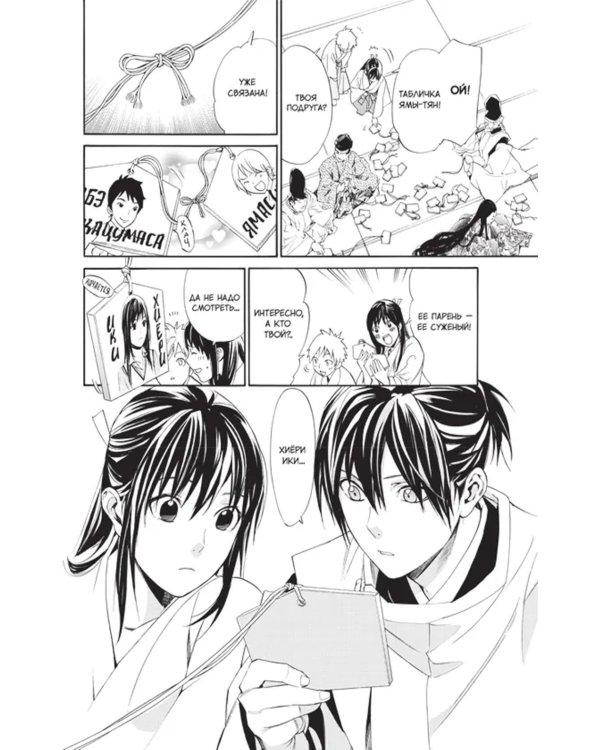 Бездомный бог, т. 15