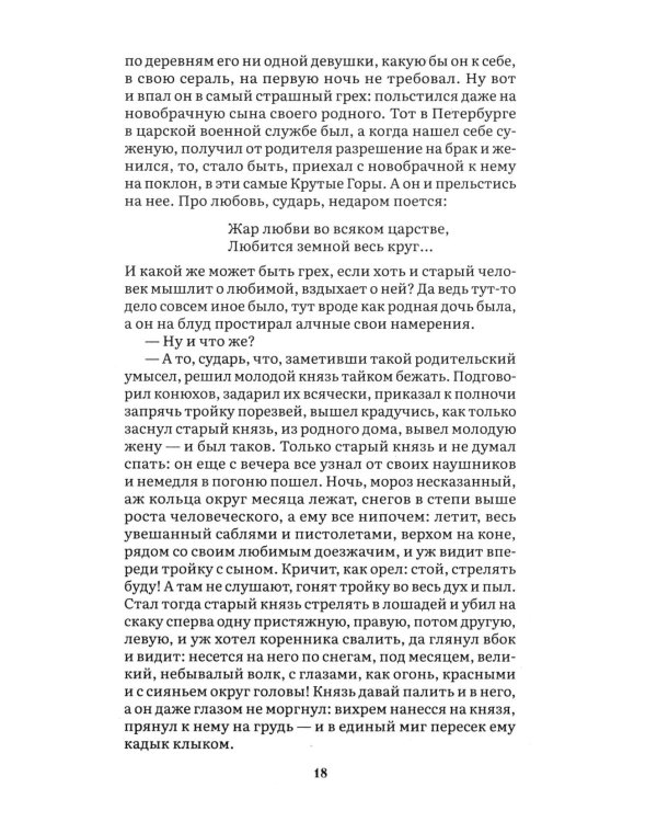 Темные аллеи: рассказы