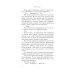 Вместе дешевле Дотянуться до звезд; Зажечь небеса (комплект из 2-х книг)