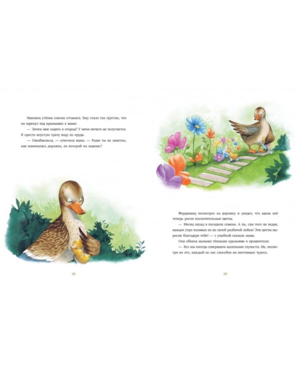 Дедушкины сказки. 9 сказок для чтения перед сном