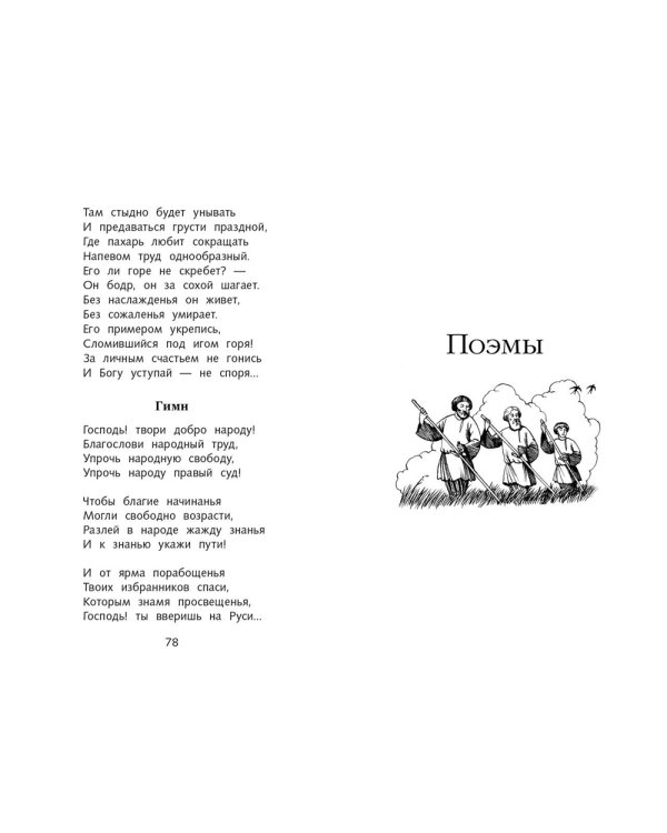 Стихотворения и поэмы