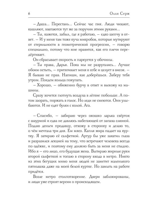 Трофей для хулигана