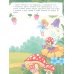 Принцессы и не только: книжка с наклейками