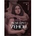 Мой друг - демон Мой друг - демон