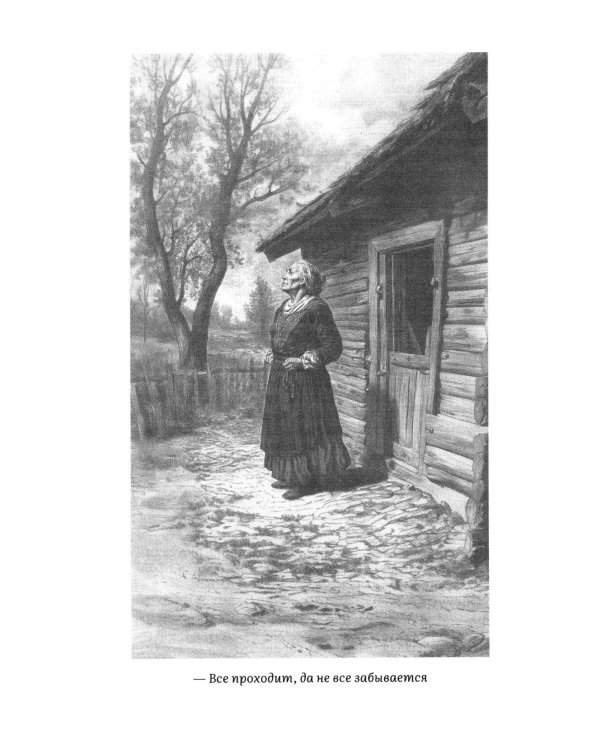 Темные аллеи: рассказы