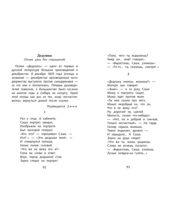 Стихотворения и поэмы